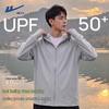 UPF50+ Ice-Cool Sun Protection Hoodie Jacket