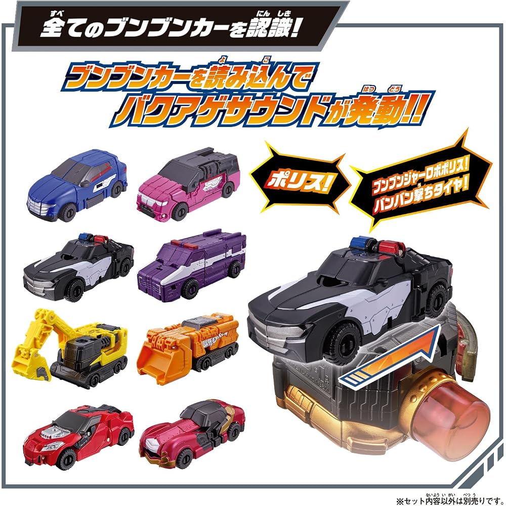 [Bandai (BANDAI)] Bakujo Sentai Boom Bunger Dx Boom Change Axe Boom Boom Boom Offroad with Ghost ...