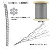 Yoimize Wire Rope, Stainless Steel Wire, Diameter 0.1 Inch (3 Mm), Length 16.9 Ft