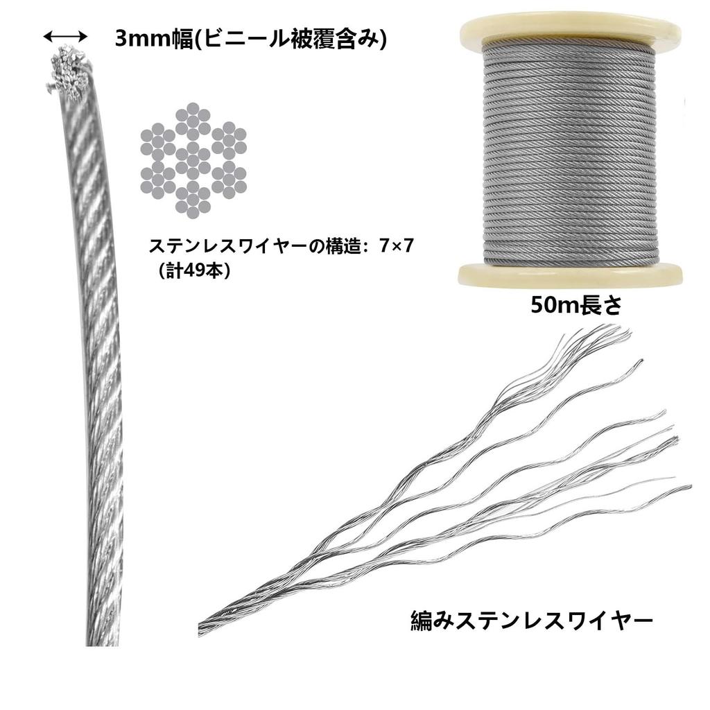 Yoimize Wire Rope, Stainless Steel Wire, Diameter 0.1 Inch (3 Mm), Length 16.9 Ft