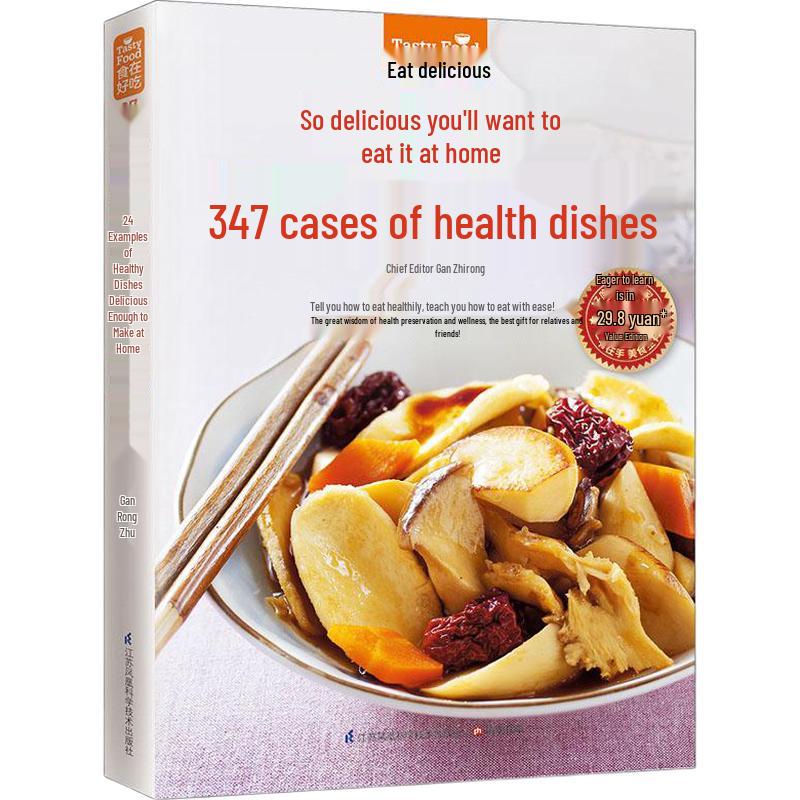 Home-Style Healthy Recipes: 347 Cases