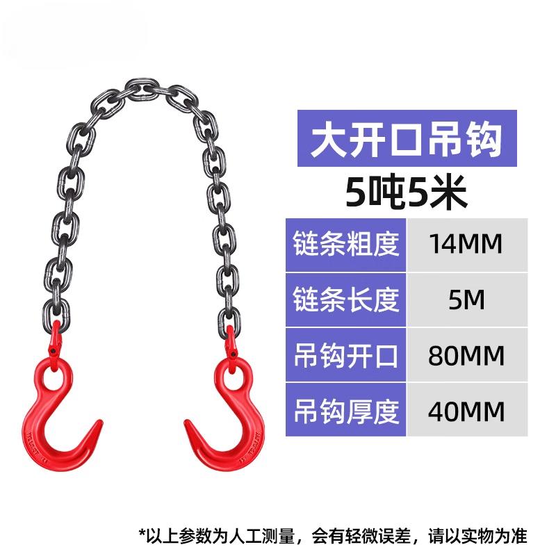 Outdoor Manganese Steel Lifting Chain Sling