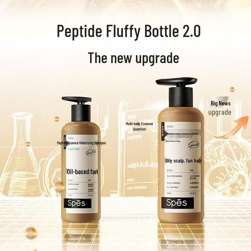 Spes Polypeptide Volumizing Oil Control Hair Care Set