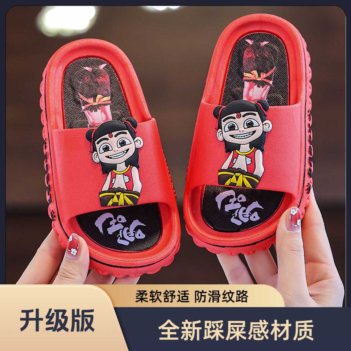 

New Ao Bing and Nezha slippers for children, summer home use, non-slip and wear-resistant baby slippers for boys and girls 38-39Inner Length22cm/Sma