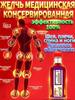 Medical Canned Bile for Joint Pain