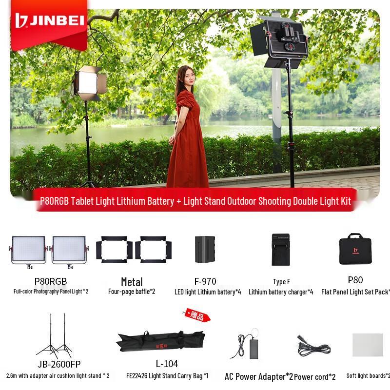 JINBEI P80RGB/BI Full-Color LED Video Light Kit