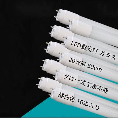 LED Fluorescent Lamp, 20W Equivalent, Straight Tube, Daylight White, 58cm, No Glow-Type Installation Required, Shatterproof Glass Body, 10-Pack, High