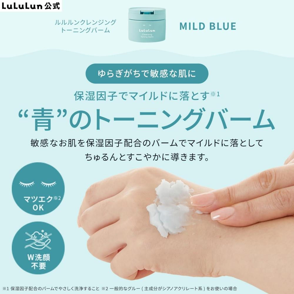Lululun Cleansing Balm Toning Balm Mild Blue 90g Makeup Remover Blue