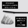 Bulk Purchase: ettusais Eye Edition (Mascara Base) Waterproof Mascara Primer, Transparent Black, 6g x 2 [Official Original Hair Clip Included]