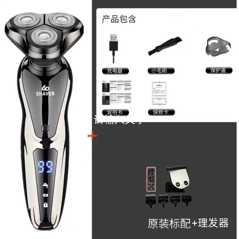 German Import Electric Shaver Rechargeable Multi-Function Shaver Floating Three Cutter Head Fully Washable Shaver