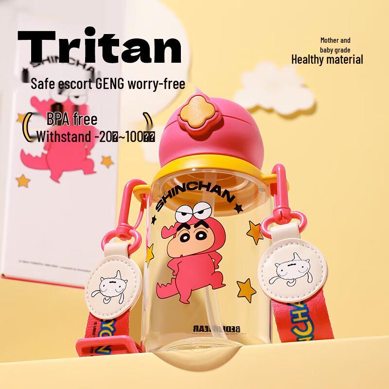 Cup Bear Children s 600ml Portable Plastic Straw Cup