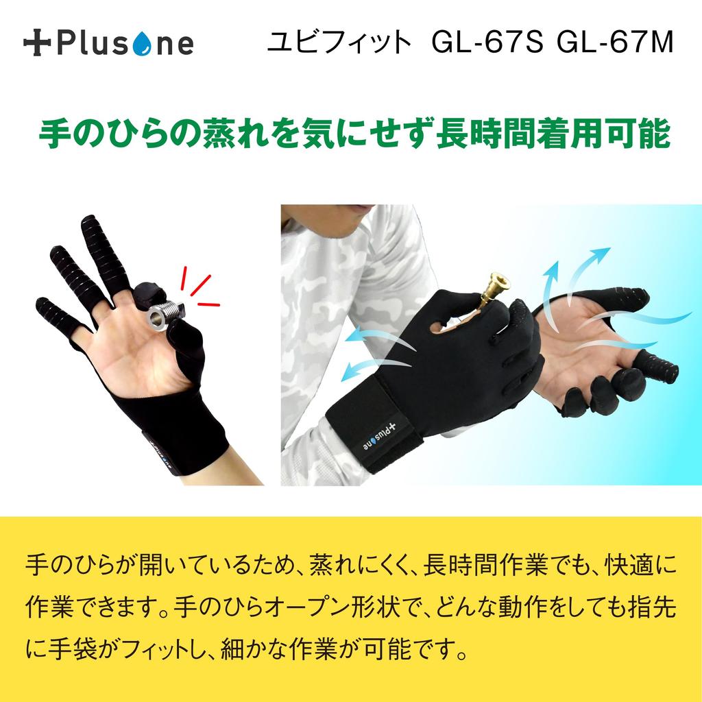 Plus One Yubifit Work Fits Medium for Light Work and Smartphone Use GL-67M Gloves, 18-21cm, Size, Lightweight, Non-Slip, Thin, Anti-Static,