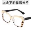 Nuova Moda Quadrato Irregolare Anti Luce Blu Montatura Occhiali Donna Vintage Trasparente Lente Occhiali da Sole alla Moda per Donna