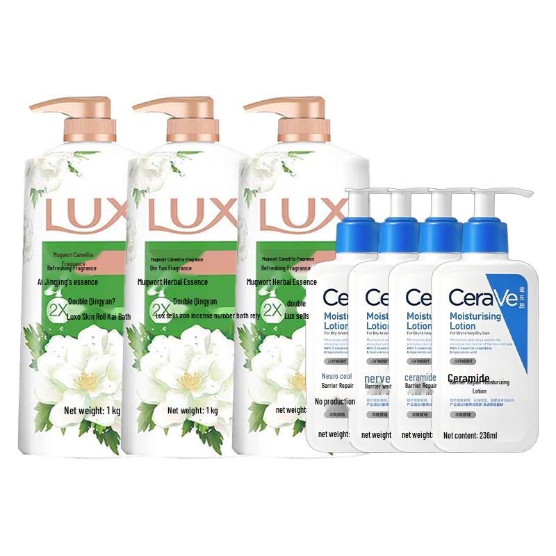 

Lux & CeraVe Skincare Bundle