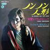 MiChel Polnareff 7 Single Record Non Non Doll C W Cute V Ronique Limited