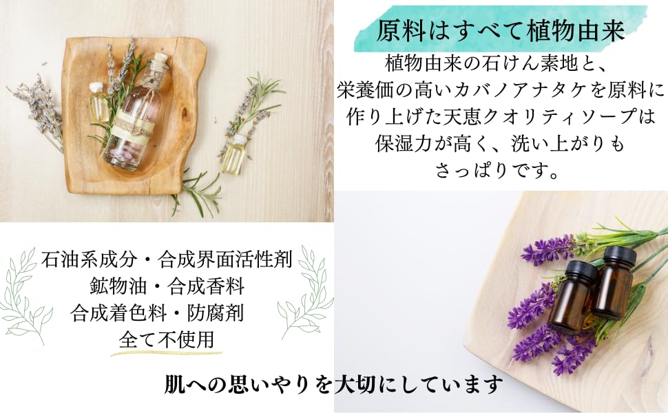 Tenkei quality soap 80g