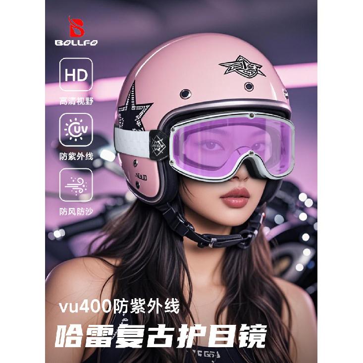 Popular Online Celebrity Prince Motorcycle Goggles, Harley Retro Helmet Goggles, Outdoor Riding Wind and Sand Protection Glasses