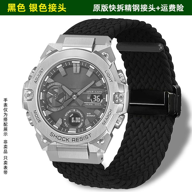 For Casio G-SHOCK series fourth generation5657 GST-B400 modified nylon woven canvas watch strap accessories magnetic watch chain