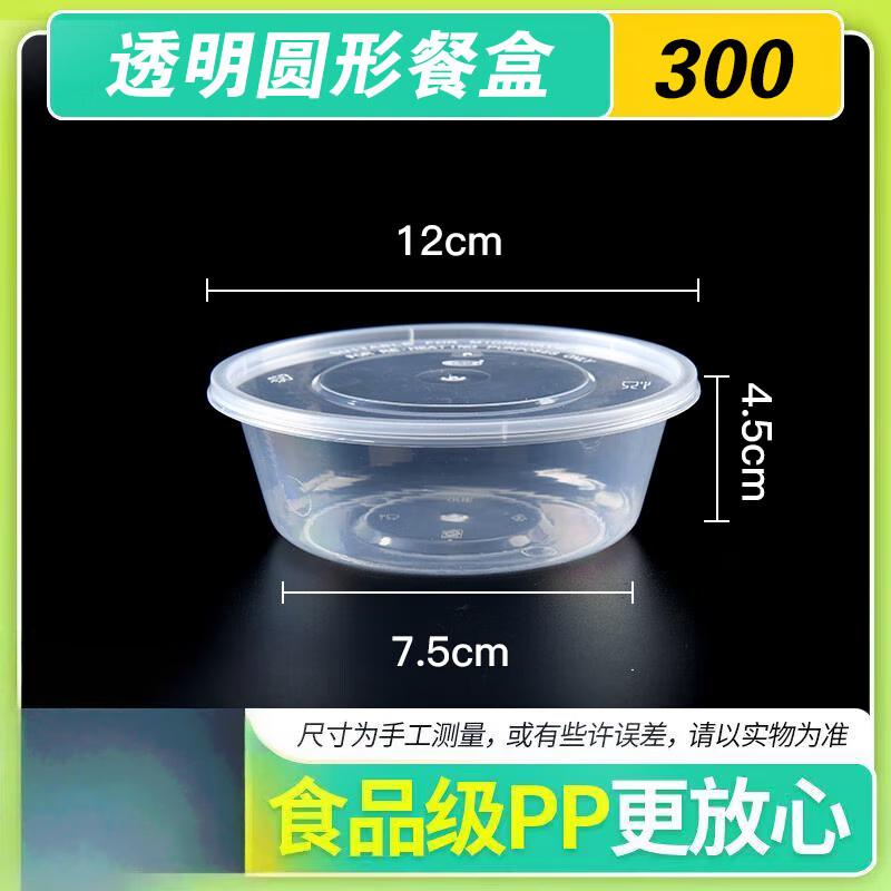 GongHeJingPin Disposable Round Food Containers