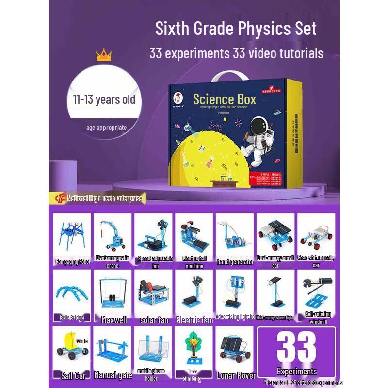 

HANDUNYOU STEM Physics Experiment Kit