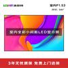 LOFIT P1.53 Indoor Full-Color LED Display Screen
