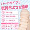 Chillhana is masturbation highly tight pinched! Non-penetrating masturbator, goods, popular, realistic, stimulating, reusable, thick, anime,