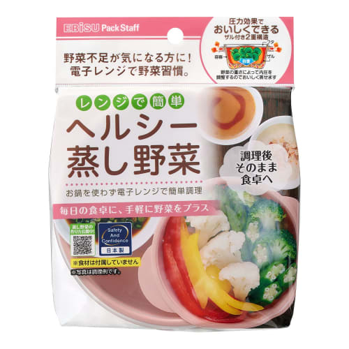 

Ebisu Pack Stuff Easy and Healthy Steamed Vegetables, Microwave Cooking, PS-G304