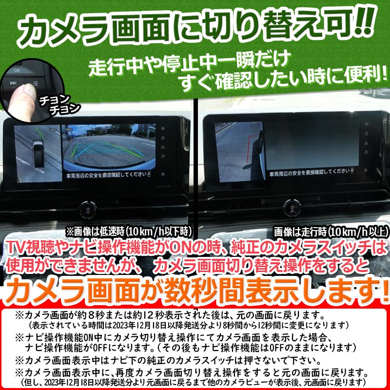 Notebook E13 Aura Manufacturer Options NissanConnect Navigation System Compatible with TV Canceller, Navigation Canceller,