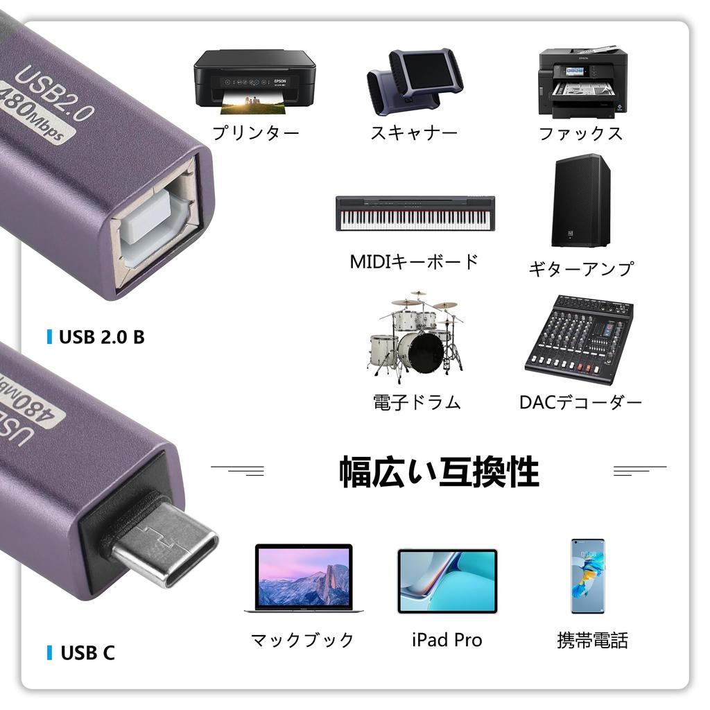 SinLoon USB C To USB B Type C To MIDI Conversion Type C Male To USB B Female Printer for Electronic Piano DJ and Printers Adapter, Connector, Adapter,