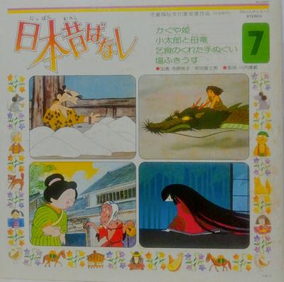 LP Record OST ETSUKO ICHIHARA FUJIO TOKITA  Japanese Old Story 7 KJ2007 TOSHIBA Japan Soundtracks  Musicals Used