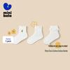 Chaussettes en Coton Respirantes Mini Balabala pour Filles - Lot de 3