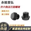 Carbon Steel Hex Flange Oil Plug