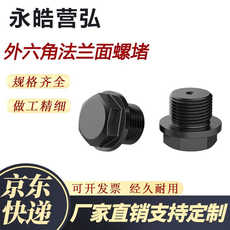 Carbon Steel Hex Flange Oil Plug