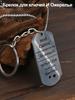 Stainless Steel Keyring and Necklace, Gift for Son, Carved Badge ,Ideal Gift for Men, Couples, Boyfriend, Family & Friends