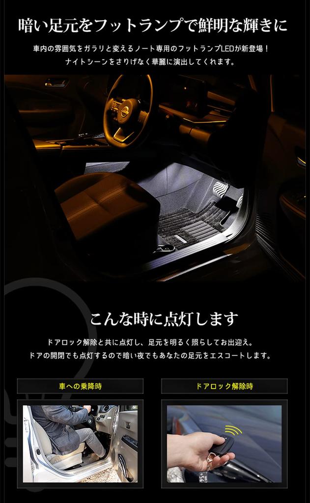 E13 Note Welcome Lamp Footlight Set Specially Designed for Nissan Easy Customizable Interior Lighting for Nissan Part YOURS. + [Blue] Note.