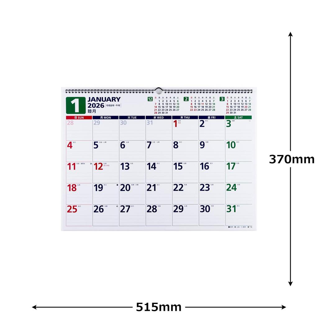Takahashi 2026 Wall Calendar B3 E55