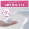 [Amazon.co.jp Exclusive] (Quasi-drug) Kirei Kirei Medicated Foaming Hand Soap Automatic Dispenser - Main Unit + 200ml Refill + 1 Antibacterial Wet Wip