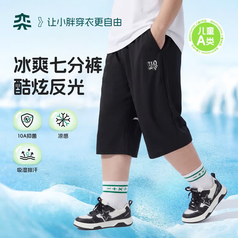 Yishidai Black Ice Cool Sport Capris 180