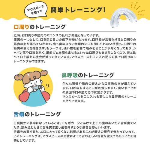 Mouthpieces for Children, Home Oral Care, PREMIUM SMILE A SMILE Special Set, Smile Laboratory Clear