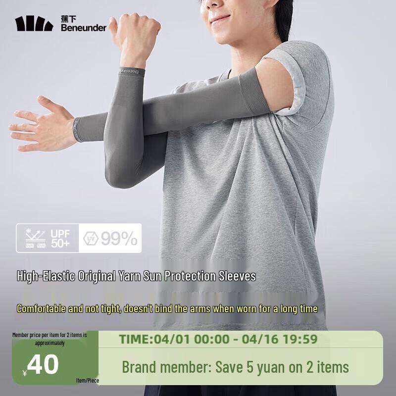 Beneunder Unisex Cooling UV Protection Arm Sleeves