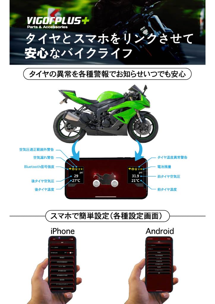 Vigorplus TPMS Tire Pressure Sensor, Bike Check with Smartphone, Tire Pressure Monitoring System, Easy to Install, Waterproof, Japanese Instructi