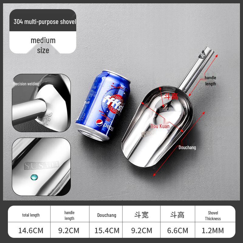 Qianxing 304 Stainless Steel Multi-Purpose Scoop Set