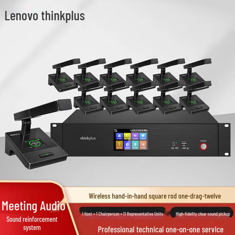Lenovo thinkplus LS88 Wireless Digital Conference Microphone System (CN version)