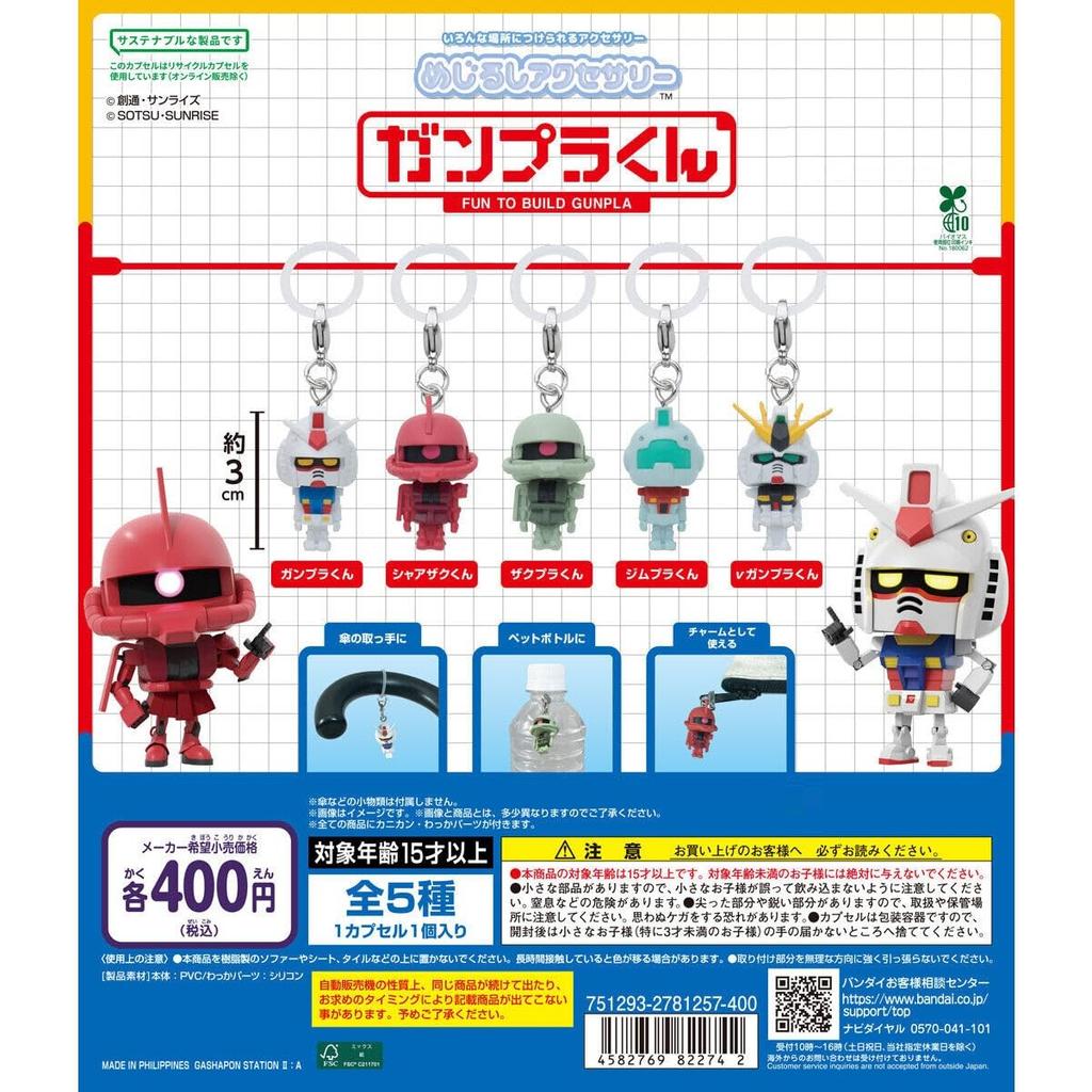 Marker Accessories of 5 Gachapon Gunpla-kun [Set (Complete)] Gacha,