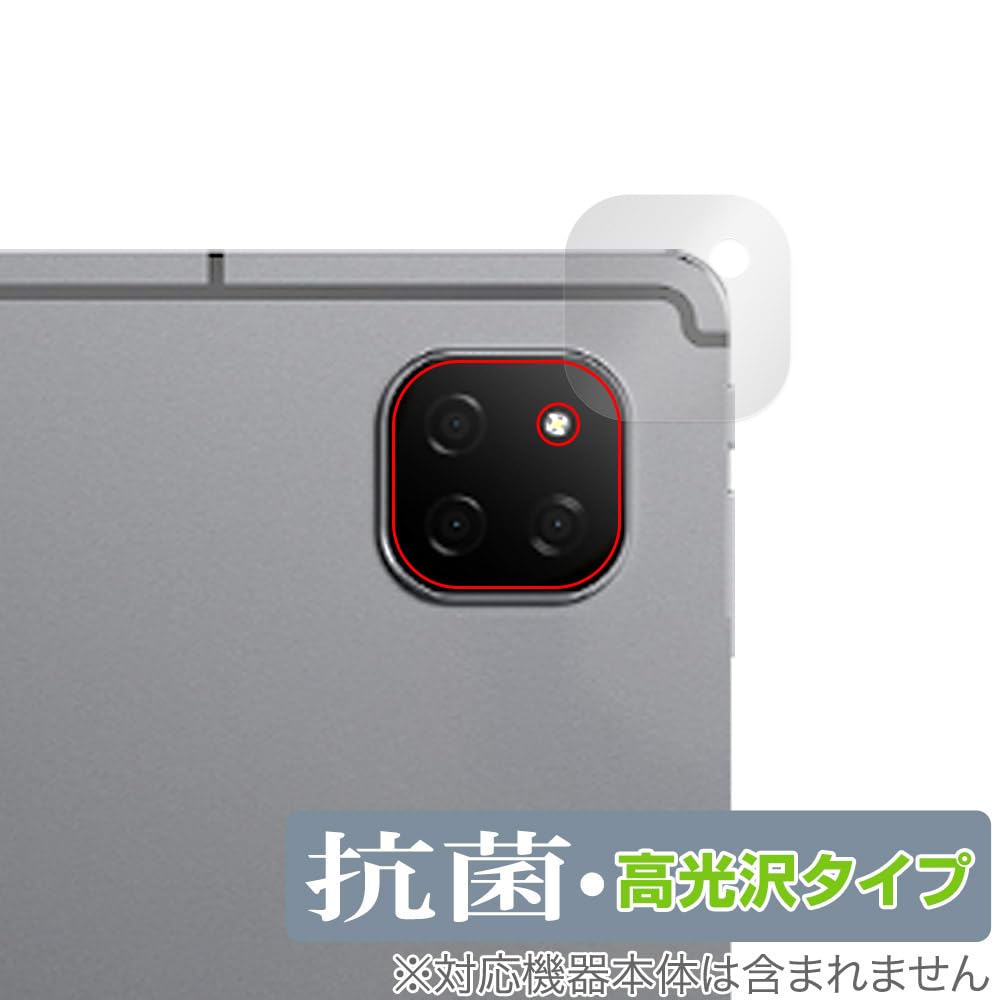 Miyavix ALLDOCUBE iPlay 60 Rear Camera Compatible Protective Film Antibacterial Antivirus Glossy Made In Japan