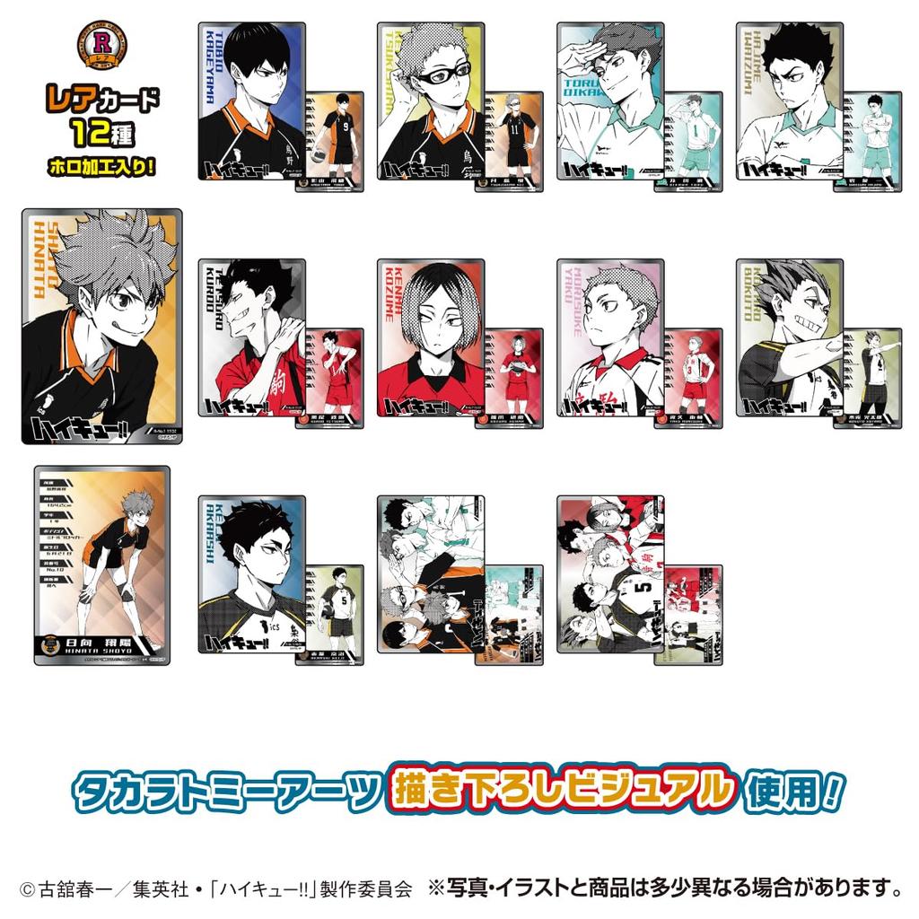 TAKARATOMY A.R.T.S Haikyuu Character Card Gummy Vol.4 Grape Flavor Gummy/Candy Toy [Box Set of 20]