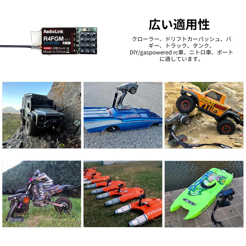 Radiolink R4FGM V2.2 4-Channel Mini Gyro Receiver for 128 RC Miniature Cars and Boats, Compatible with 3-10V High-Voltage Servo Control, 400M