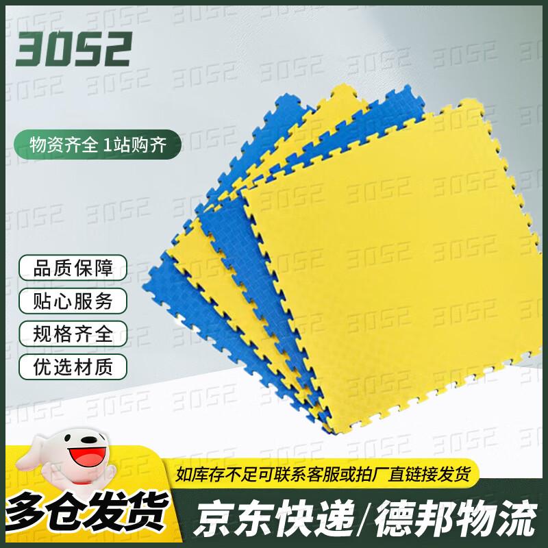 Interlocking Foam Taekwondo Mat