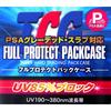 Kawashima Seisakusho Full Protect Pack Case P (Set of 2)