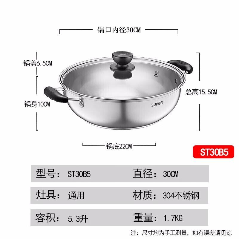 Supor 304 Stainless Steel Hot Pot